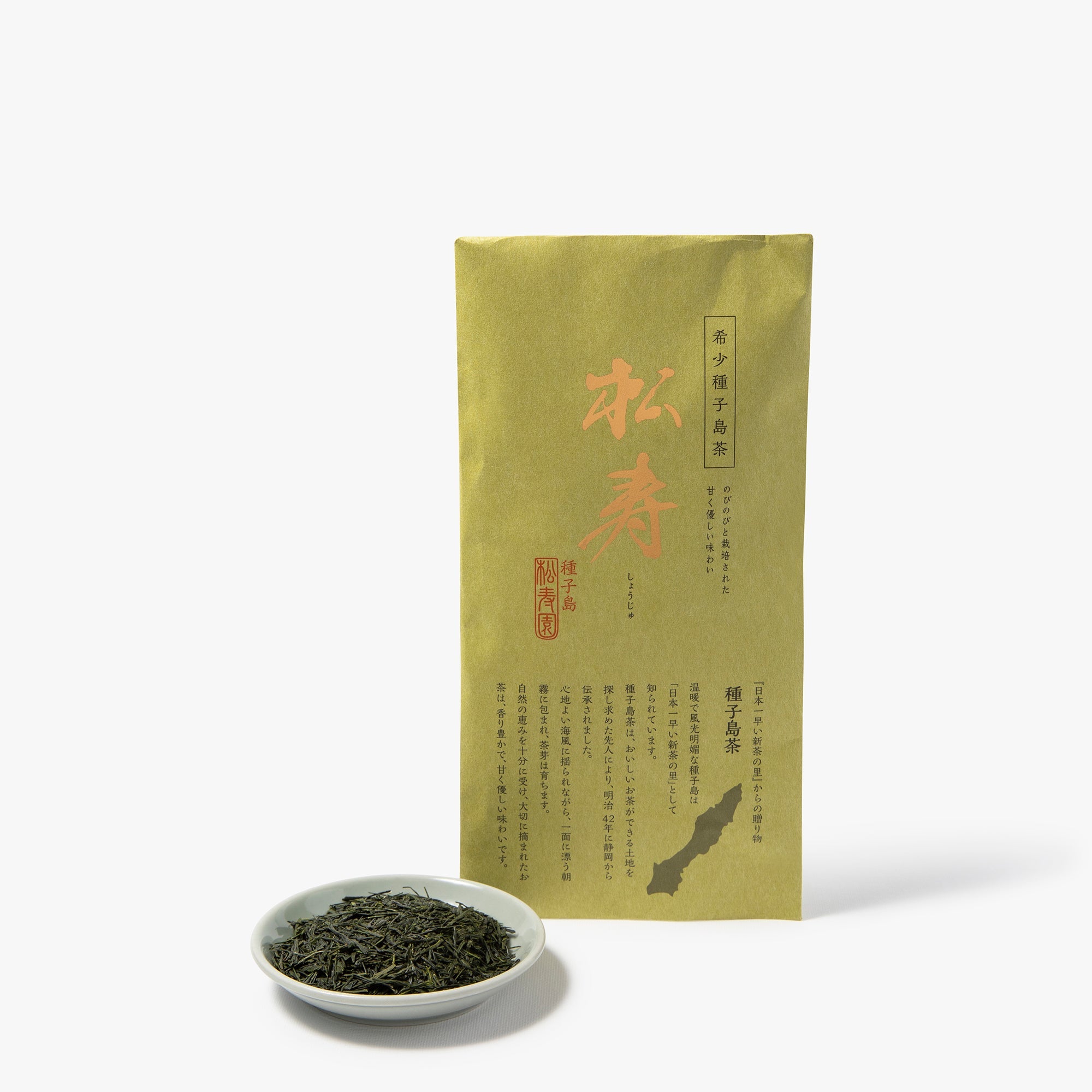 Tanegashima Sencha tea in bulk ⋅ Tanegashima Matsujuen ⋅ 70g